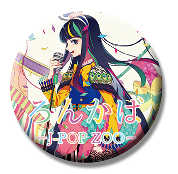 ろんかば_とらのあな特典